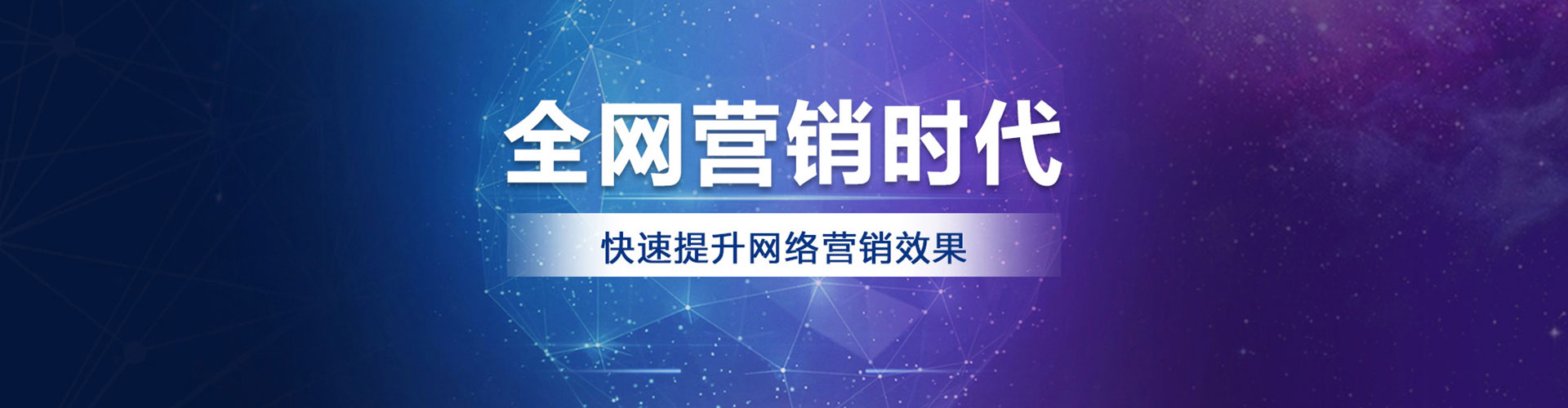阆中网络推广竞价